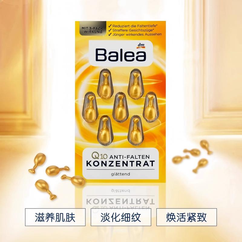 1片装dm德国原装Balea芭乐雅Q10紧致提拉紧致抗皱面部精华胶囊7粒