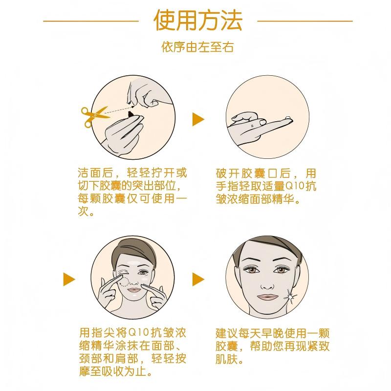 1片装dm德国原装Balea芭乐雅Q10紧致提拉紧致抗皱面部精华胶囊7粒