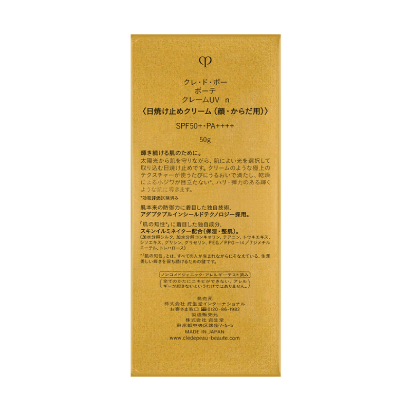 日本CLE DE PEAU BEAUTE CPB肌肤之钥 御龄防晒乳霜 全效养肤修护防晒霜 SPF50+/PA+++.50g