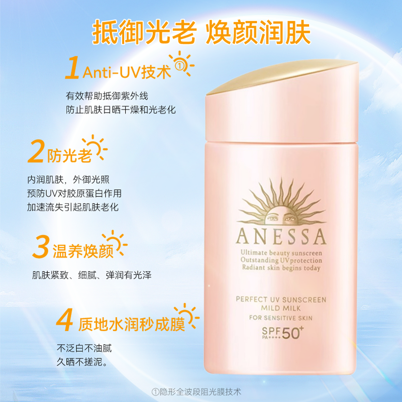 安热沙安耐晒spf50+粉金瓶防晒霜60ml面部亲肤清爽敏感肌