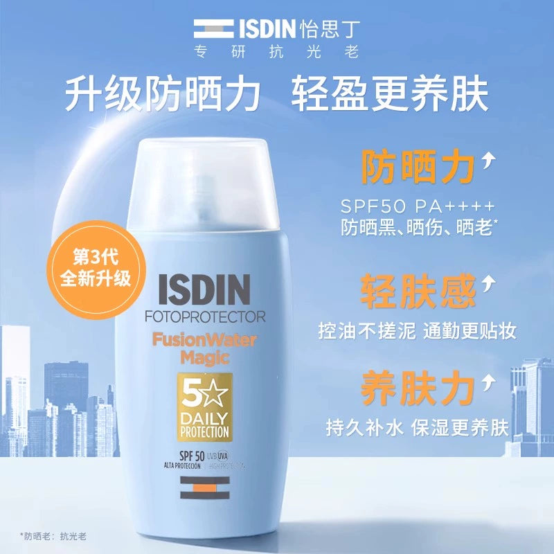 怡思丁 超轻质地高防护防晒露 SPF50+5OMLISDIN FUSION FLUID