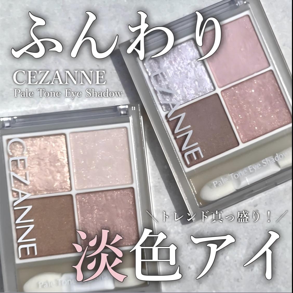 日本Cezanne倩丽2024新品四色眼影01#02透明淡妆 新色03