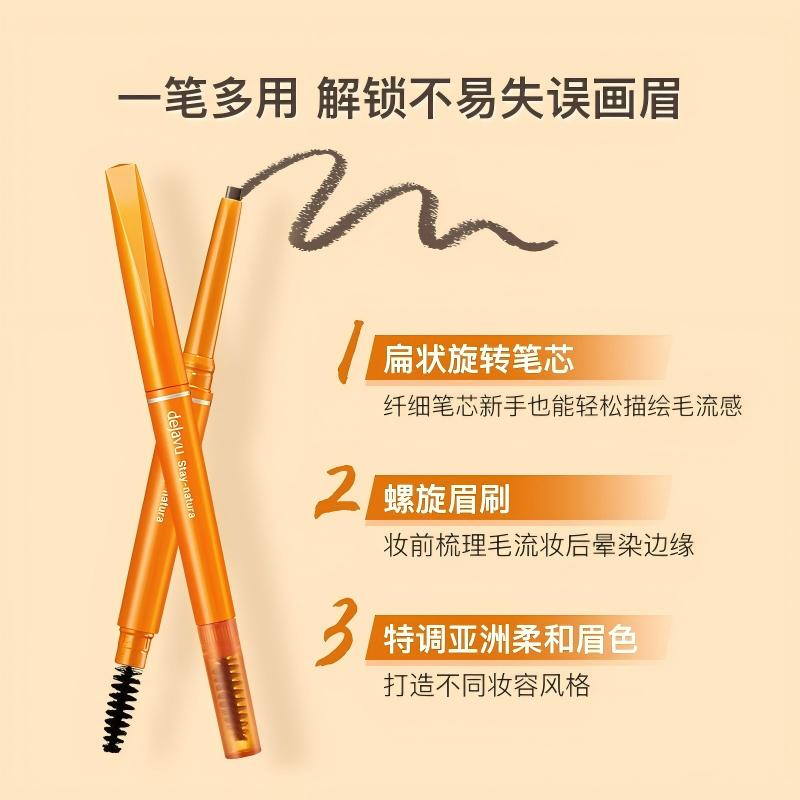DEJAVU/黛佳碧日本眼线膏笔双头眉笔套装防水不晕染持久自然持妆