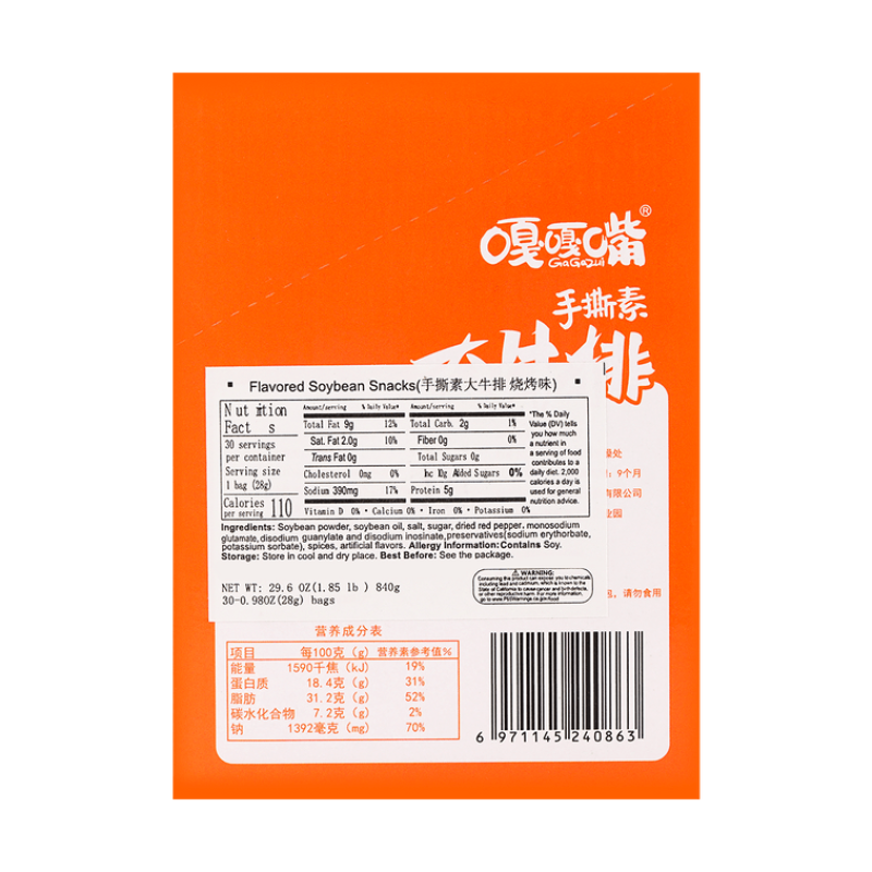 嘎嘎嘴 手撕素肉牛排 烧烤味 30包入 840g