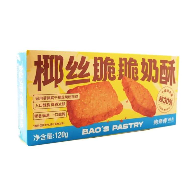 鲍师傅 椰丝脆脆奶酥 曲奇饼干糕点 120g
