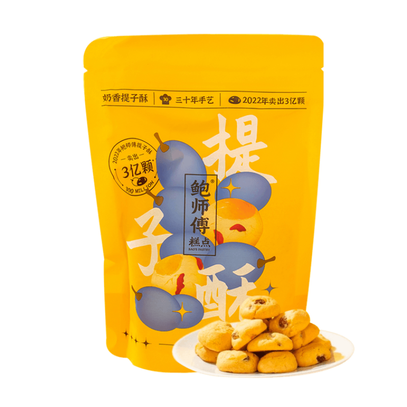鲍师傅 奶香提子酥糕点 酸甜酥脆 80g【全美超低价】【整颗提子在里面 新鲜短保】