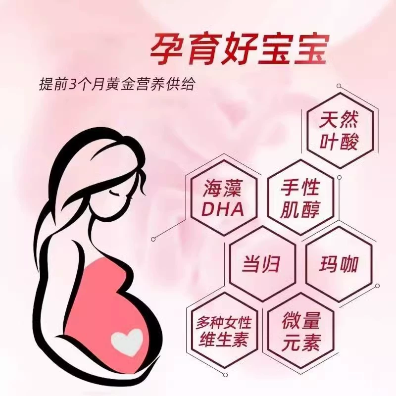 BECHI贝孕佳活性叶酸旗舰店女性卵巢调理胶囊肌醇辅酶Q10西班牙