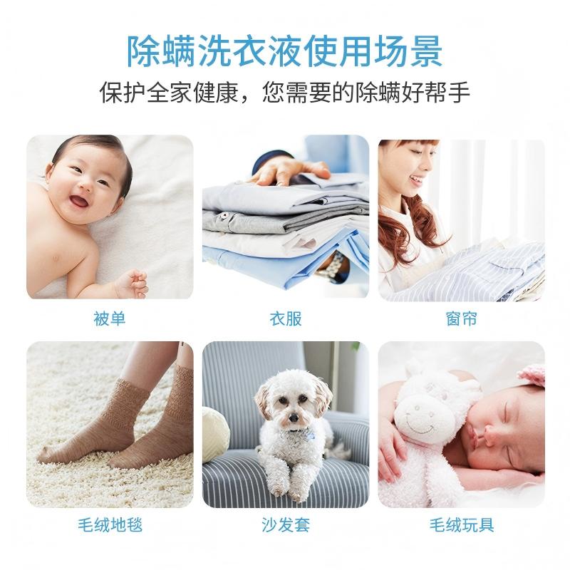 日本进口UYEKI专业除螨洗衣液除菌防螨虫洗剂去螨孕婴可用500ml