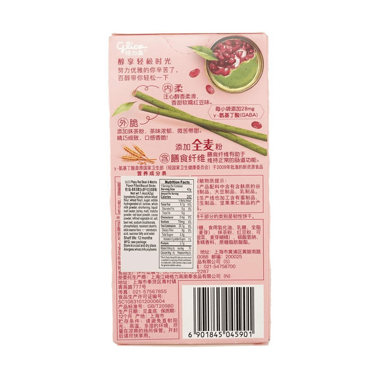 GLICO格力高 PEJOY百醇 和风系列 红豆抹茶味注心饼干 42g