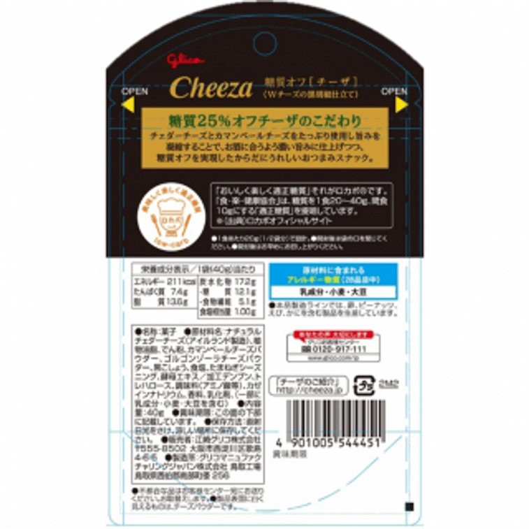 GLICO格力高 Cheeza特浓芝士奶酪角薄脆起司饼干 黑胡椒味 40g