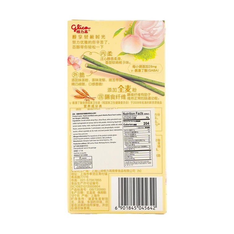 GLICO格力高 PEJOY百醇 和风系列 桃桃抹茶味 注心饼干棒 42g