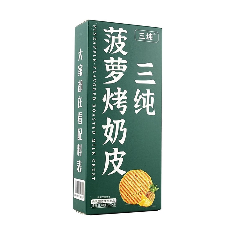 三纯 菠萝烤奶皮 40g【奶香十足 配料表超干净】【内蒙特产】