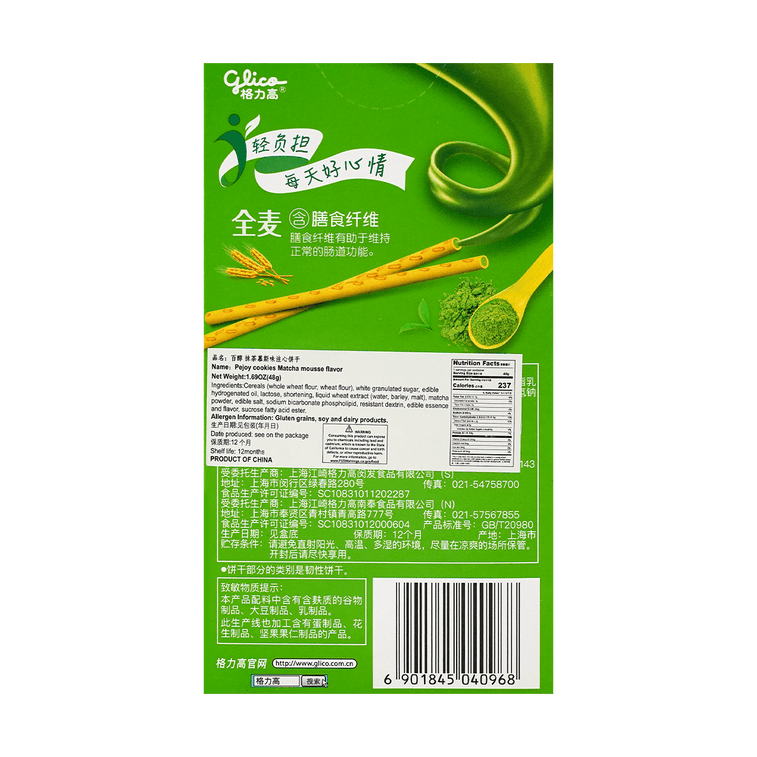 GLICO格力高 PEJOY百醇 巧克力注心饼干 抹茶慕斯味 48g