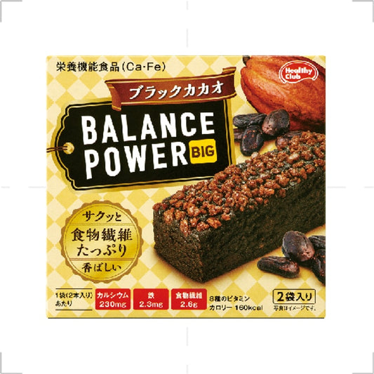 Papi酱同款日本HEALTHY CLUB BALANCE POWER BIG系列低卡营养丰富HAMADA滨田代餐饱腹代餐饼干条 浓厚黑可可味