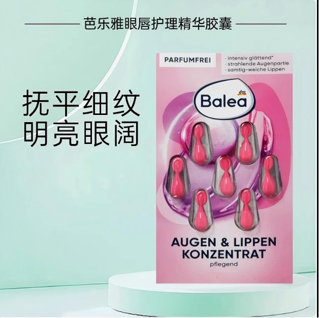 1片装dm德国原装Balea德国原装Balea芭乐雅眼部胶囊精华淡化细纹提拉紧致