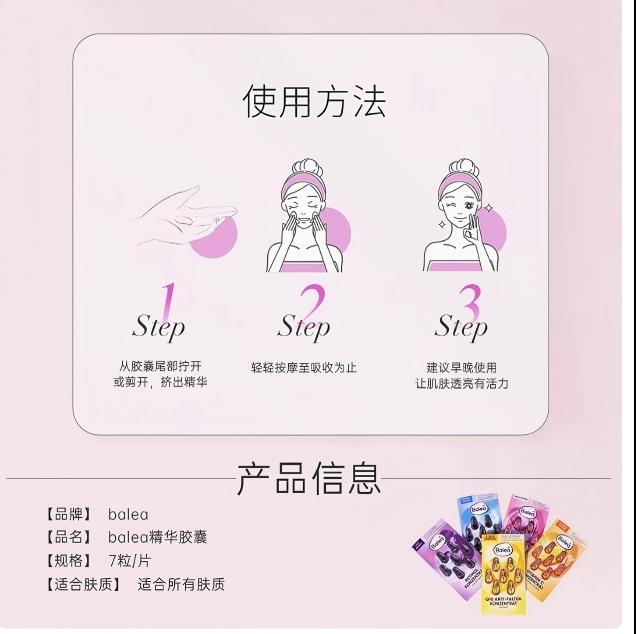 1片装dm德国原装Balea德国原装Balea芭乐雅眼部胶囊精华淡化细纹提拉紧致