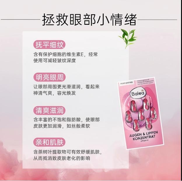 1片装dm德国原装Balea德国原装Balea芭乐雅眼部胶囊精华淡化细纹提拉紧致