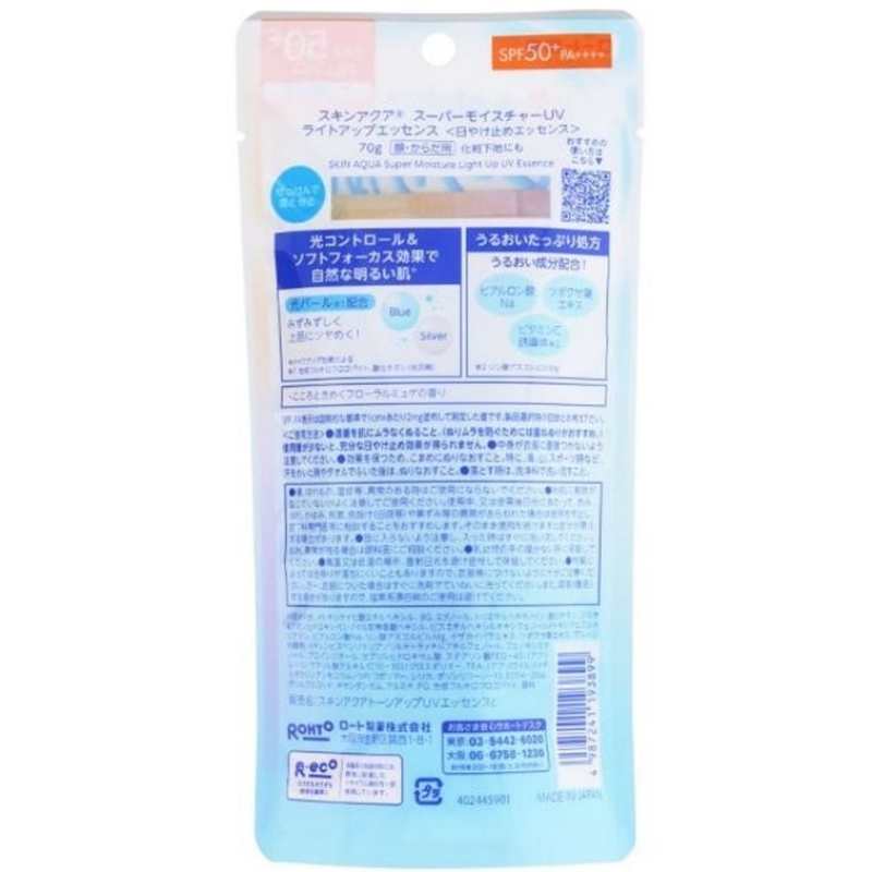 日本ROHTO 乐敦 SKIN AQUA 超级保湿防晒精华液SPF50+ PA++++ 70g