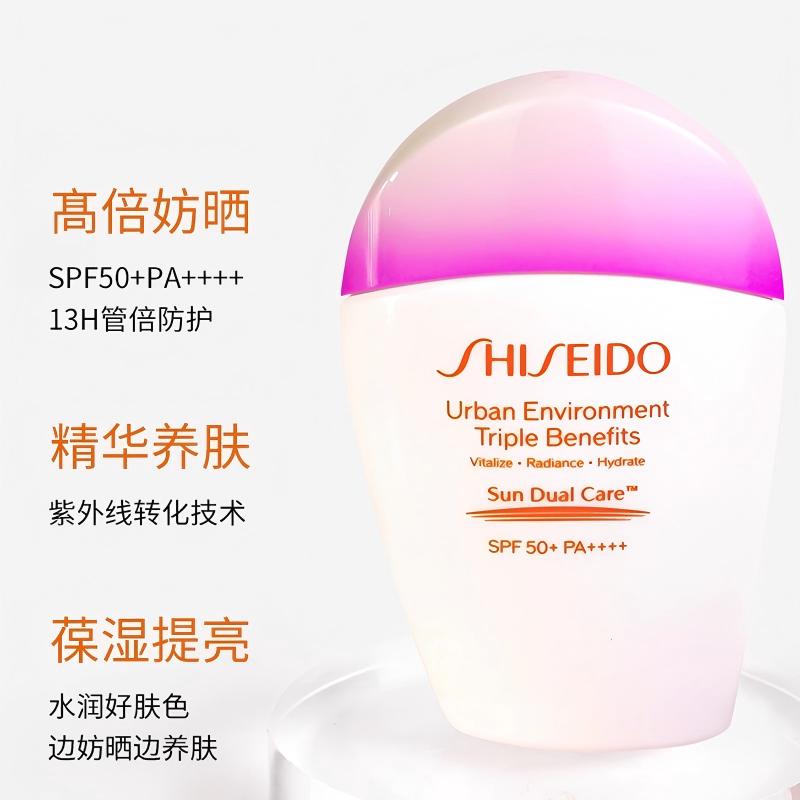 资生堂粉胖子防晒霜30ml新艳阳夏多效防护隔离乳SPF50 防水防汗