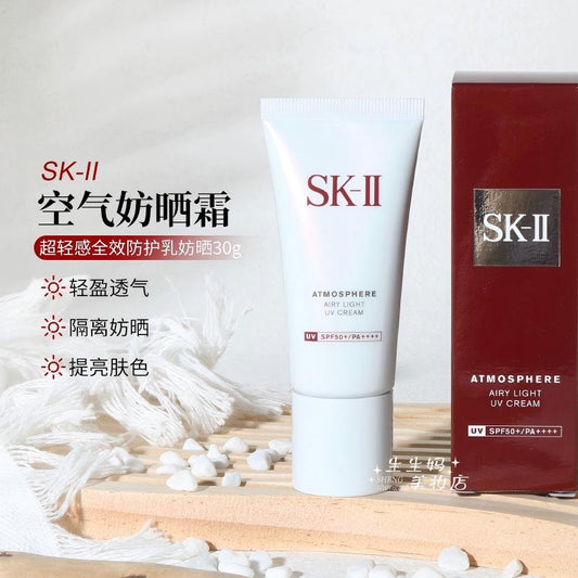 SK2 SK-Il skii清爽轻润净透空气防晒霜控油不油腻隔离spf50 30g