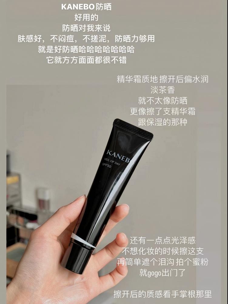 日本 Kanebo嘉娜宝新品黑管UV精华滋润防晒霜乳SPF50 40g