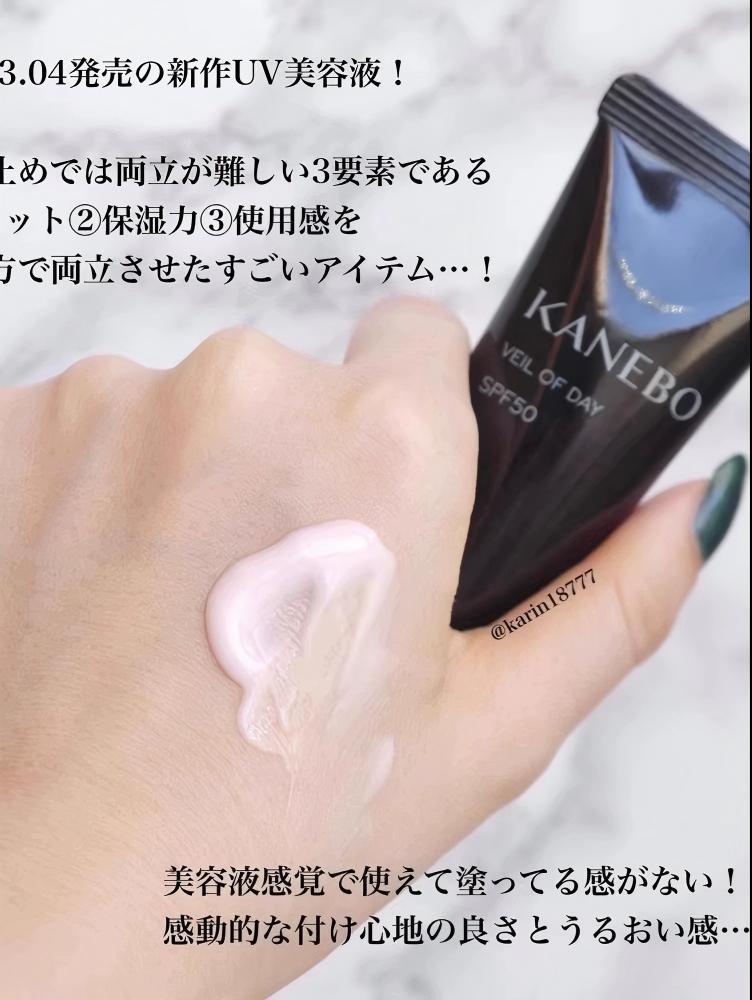 日本 Kanebo嘉娜宝新品黑管UV精华滋润防晒霜乳SPF50 40g