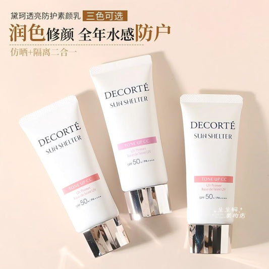 黛珂防晒CC霜隔离美白润色遮瑕修饰妆前乳保湿SPF50+素颜霜三合一