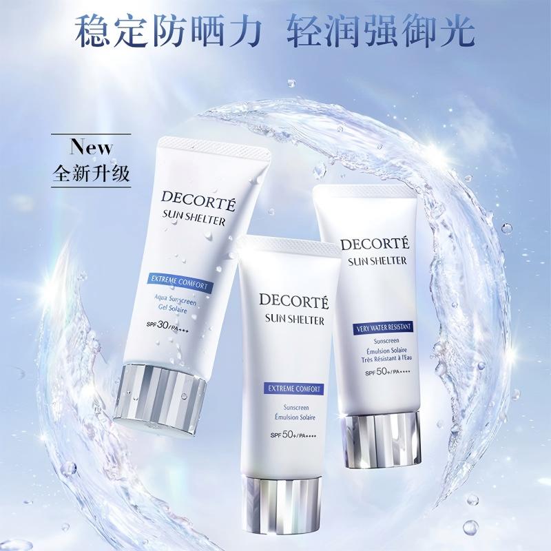 黛珂多重防晒乳霜隔离防护水感养肤贴妆spf50+50g