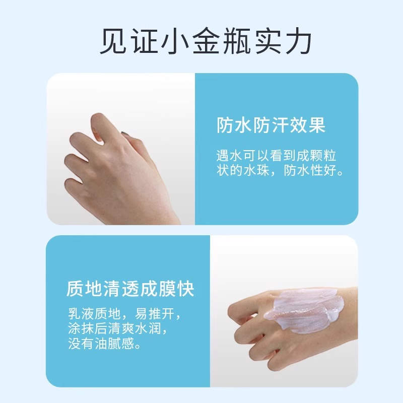 安耐晒防晒霜60ml安热沙小金瓶面部水润感防水防汗