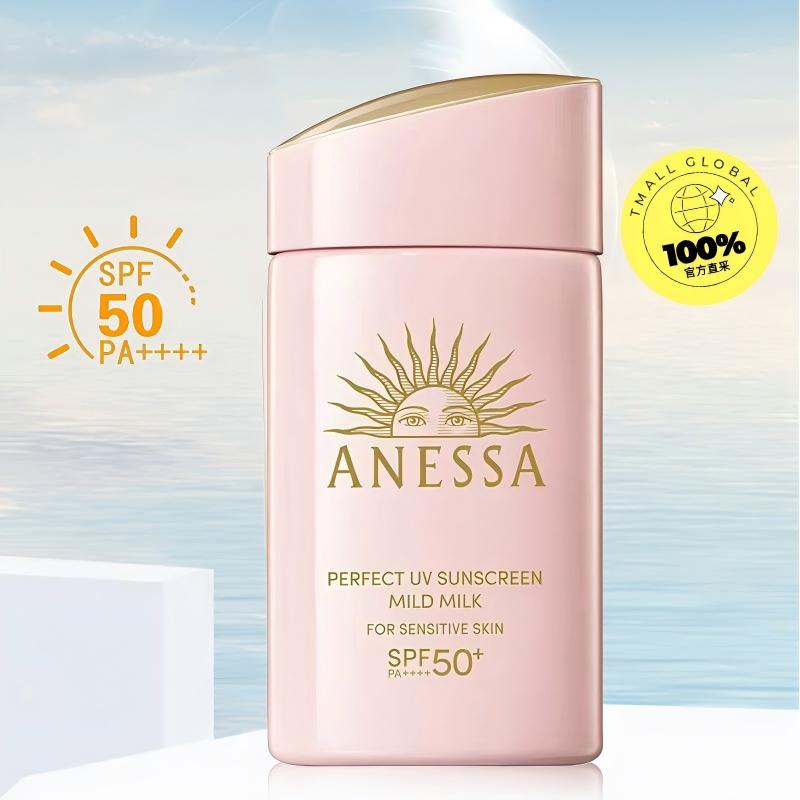 安热沙安耐晒spf50+粉金瓶防晒霜60ml面部亲肤清爽敏感肌