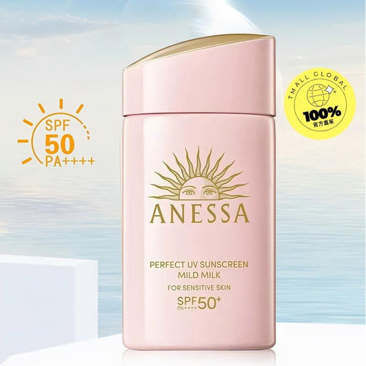 安热沙安耐晒spf50+粉金瓶防晒霜60ml面部亲肤清爽敏感肌