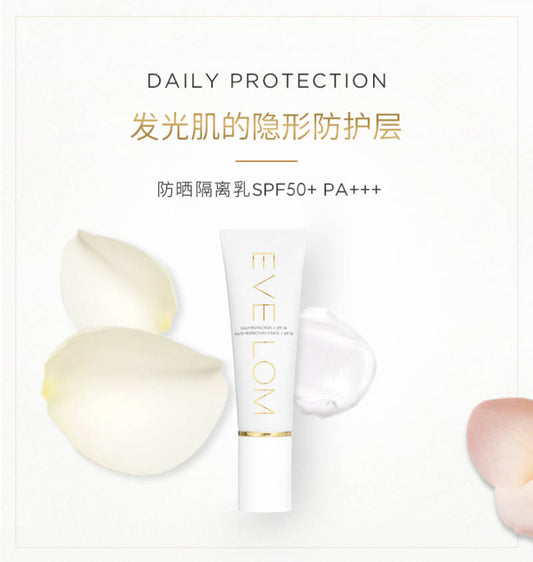 夏娃洛美防晒隔离霜 evelom dailyprotectiospf50+pa+++ 50ml