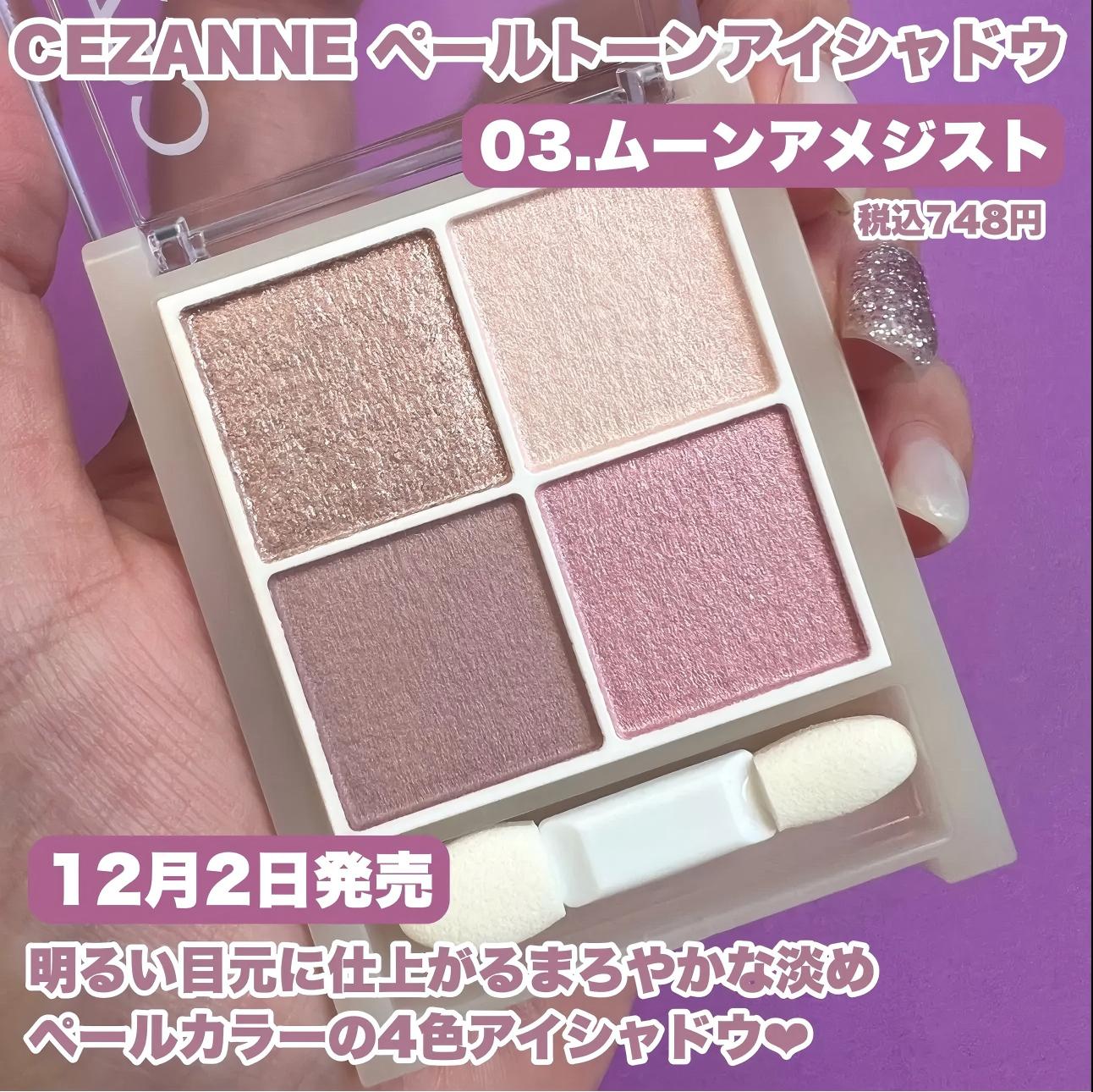 日本Cezanne倩丽2024新品四色眼影01#02透明淡妆 新色03