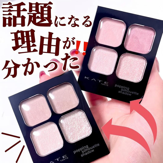 淡妆美学的神|日本凯朵Kate四色眼影透明低饱和卧蚕珠光