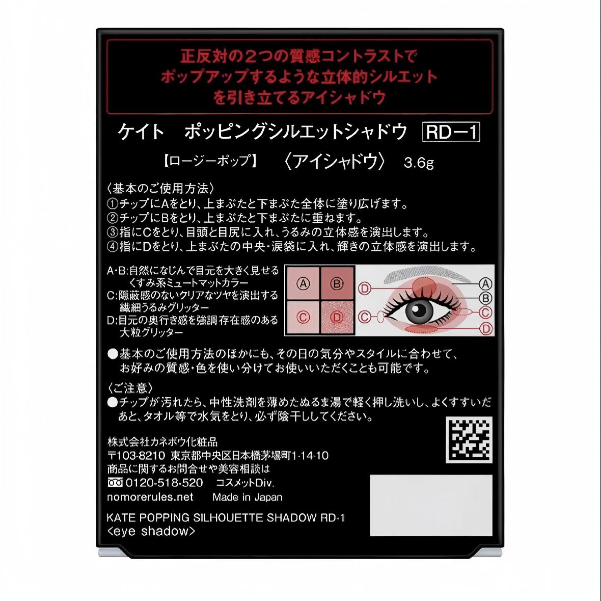 淡妆美学的神|日本凯朵Kate四色眼影透明低饱和卧蚕珠光