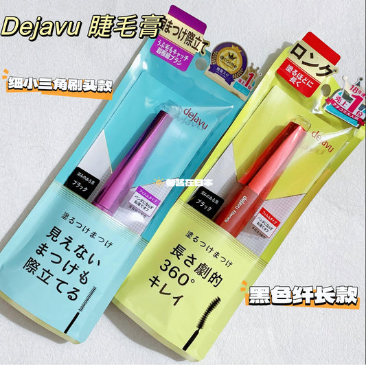 日本Dejavu黛佳碧极细小刷头睫毛膏黑色纤长卷翘定型不晕染