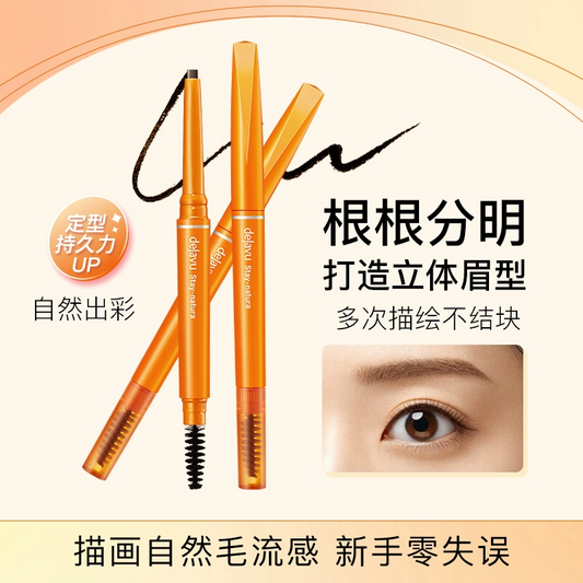 DEJAVU/黛佳碧日本眼线膏笔双头眉笔套装防水不晕染持久自然持妆