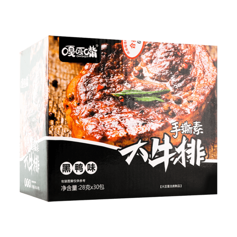 嘎嘎嘴 手撕素肉牛排 黑鸭味 28g*30