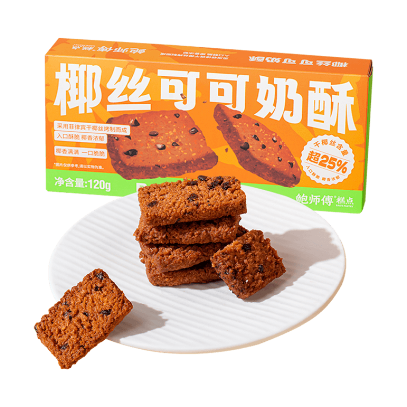鲍师傅 椰丝可可奶酥 曲奇饼干糕点 120g