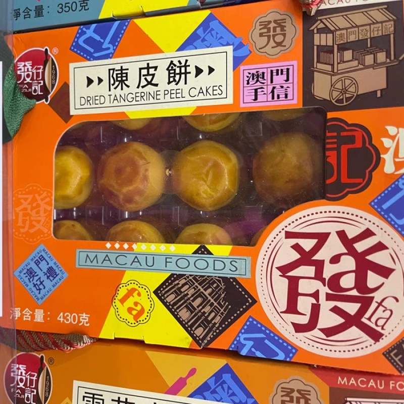 發仔記陳皮餅(430g盒装)