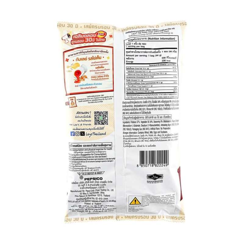 泰国版LAY'S乐事 薯片 咸蛋黄味 44g *5【5份超值装】