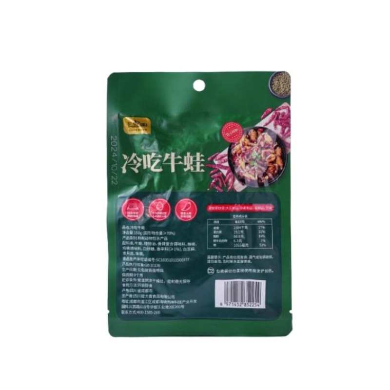1包 寇大香 冷吃牛蛙 150g【地道川味 肉质Q弹 麻辣爆香 开袋即食】【加热1min更好吃!!香辣过瘾超下饭】【山姆同款新品】