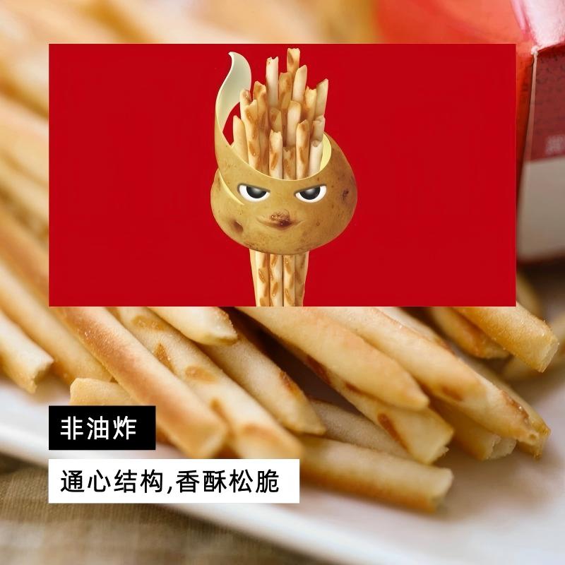 格力高酥脆通心土豆棒非油炸日本原装低卡零食薯条淡盐味紫薯味