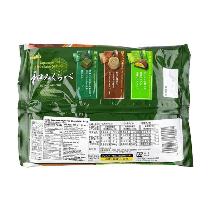 日本MEITO名糖 日式茶味巧克力 抹茶巧5克力 煎茶+焙茶+玄米茶 111g