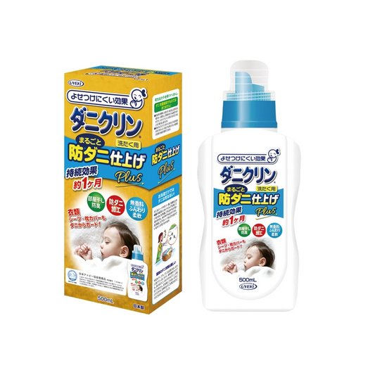日本进口UYEKI专业除螨洗衣液除菌防螨虫洗剂去螨孕婴可用500ml