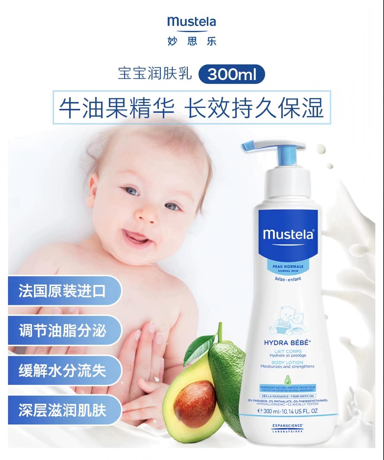Mustela妙思乐儿童洗发沐浴露二合- 500ml