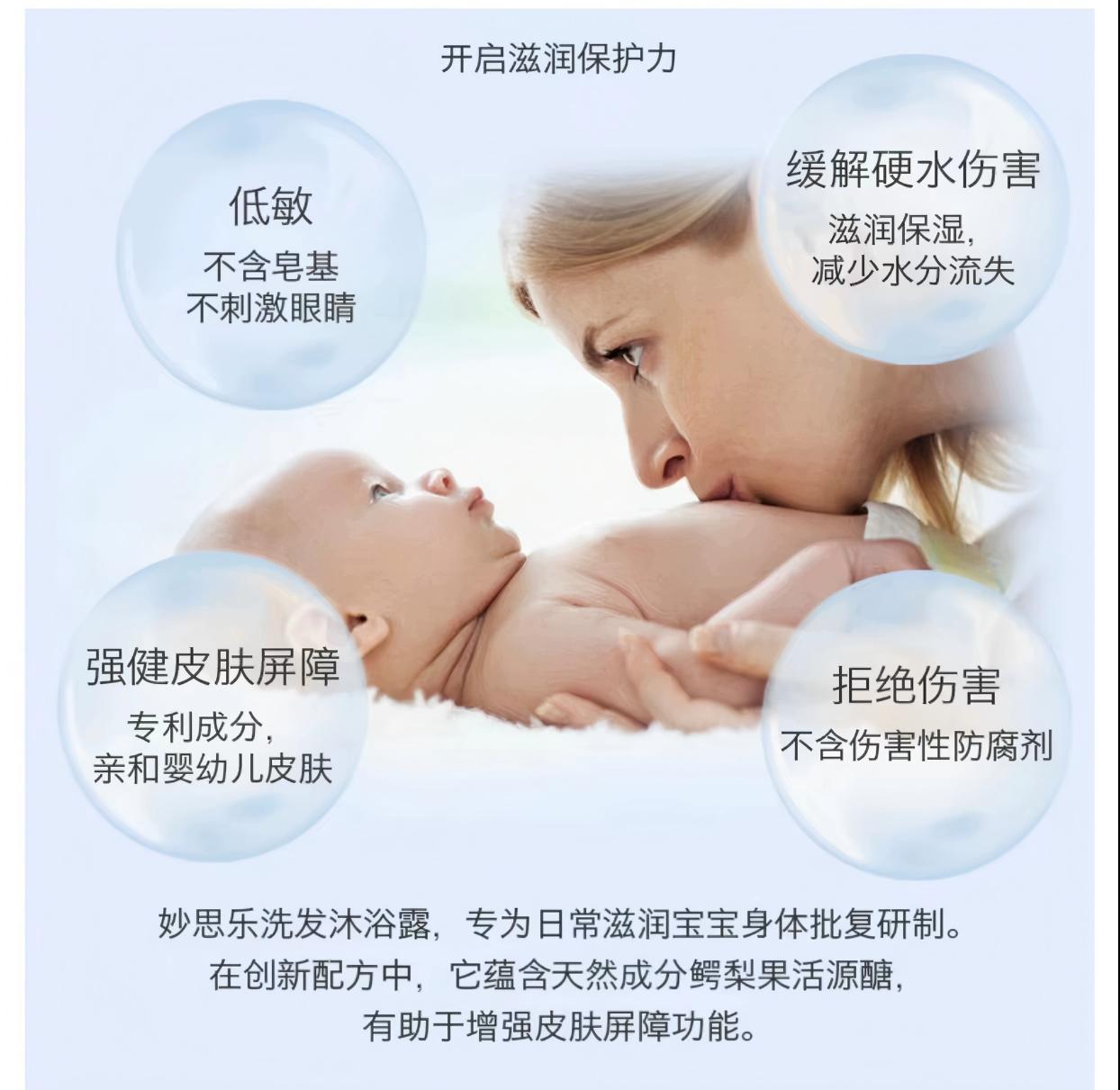 Mustela妙思乐儿童洗发沐浴露二合- 500ml