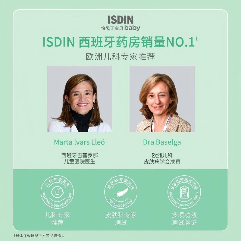 ISDIN怡思丁宝宝保湿霜50mICREMAFACIALHIDRANTE FACIAL
