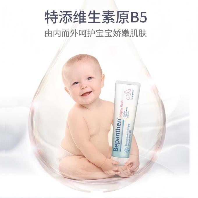拜耳bepanthen贝乐欣护臀膏新生婴儿红屁屁专用宝宝pp护臀霜100gX2