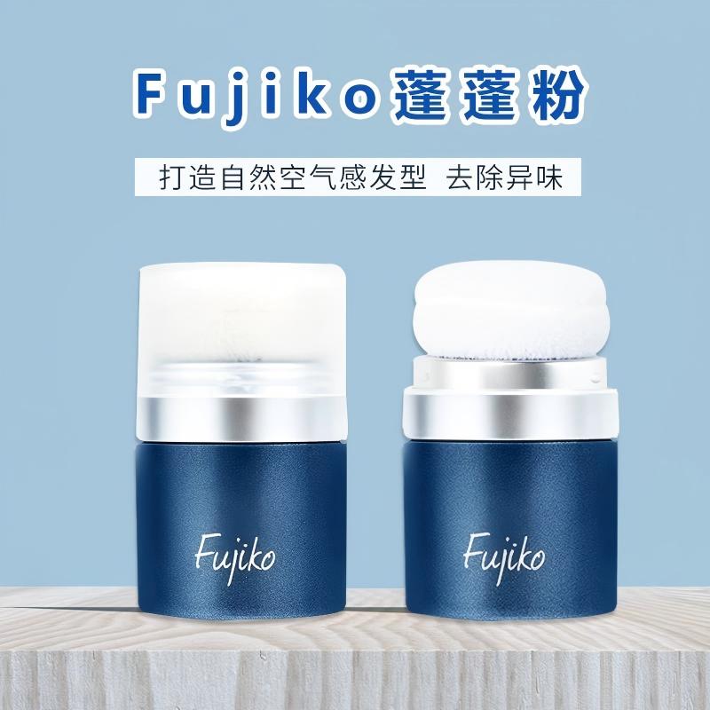 日本fujiko蓬蓬粉干发粉头发蓬松神器自然控油去油去头油免洗散粉